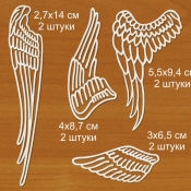 Крылья